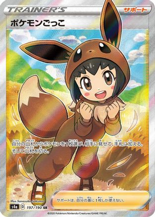 Poke Kid (197/190) - S4a Shiny Star V Holofoil JPN