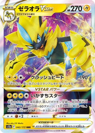 Zeraora VSTAR - 042/172 042/172/undefined - S12a VSTAR Universe Holofoil