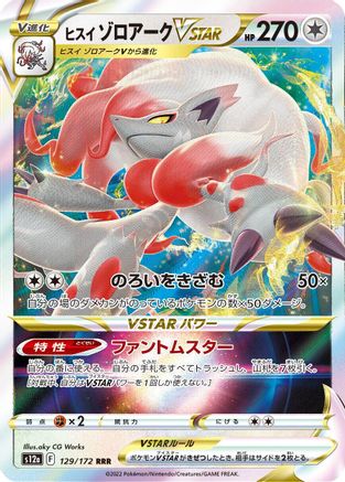 Hisuian Zoroark VSTAR - 129/172 129/172/undefined - S12a VSTAR Universe Holofoil