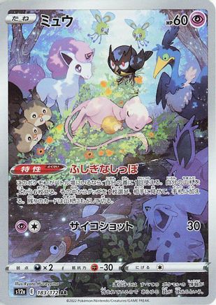 Mew - 183/172 (183/172) - S12a VSTAR Universe Holofoil JPN