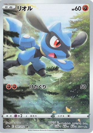 Riolu - 201/172 (201/172) - S12a VSTAR Universe Holofoil JPN