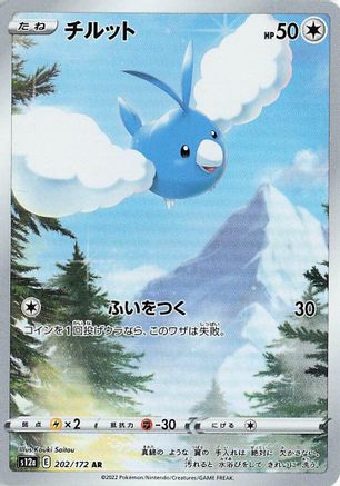 Swablu - 202/172 (202/172) - S12a VSTAR Universe Holofoil JPN