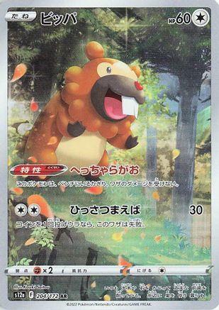 Bidoof - 204/172 (204/172) - S12a VSTAR Universe Holofoil JPN