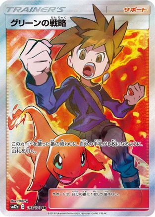 Blue's Strategy 193/173/undefined - SM12a TAG TEAM GX Tag All Stars