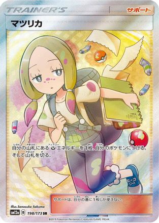 Mina - 198/173 (198/173) - SM12a TAG TEAM GX Tag All Stars Holofoil JPN