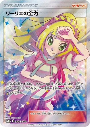 Lillie's Full Force - 068/049 068/049/undefined - SM11b Dream League Holofoil