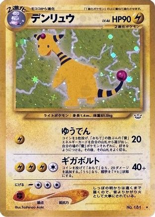 Ampharos - Awakening Legends Holofoil