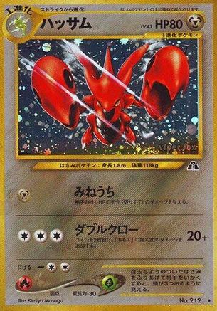 Scizor - Crossing the Ruins Holofoil