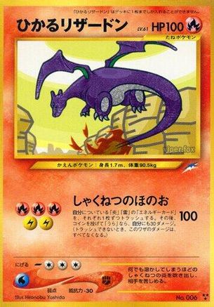Shining Charizard  - Darkness and to Light Holofoil JPN