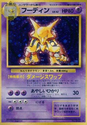 Alakazam  - Expansion Pack Holofoil JPN