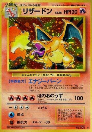 Charizard  - Expansion Pack Holofoil JPN