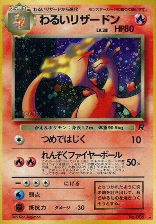 Dark Charizard  - Rocket Gang Holofoil JPN