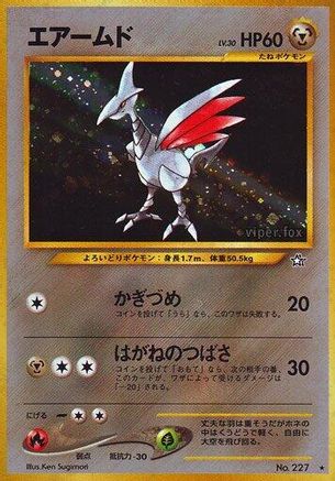 Skarmory  - Gold Silver to a New World Holofoil JPN