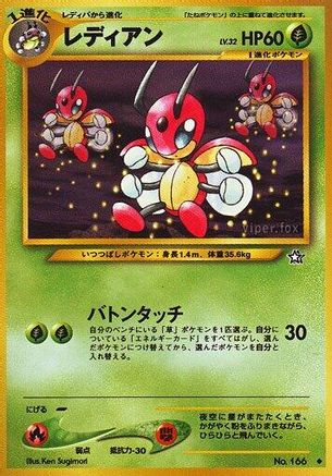 Ledian  - Gold Silver to a New World  JPN