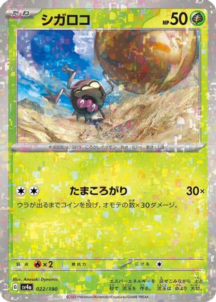 Rellor - 022/190 (Mirror Holofoil) (022/190) - SV4a Shiny Treasure ex Holofoil JPN