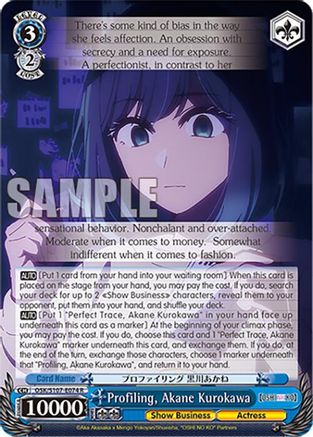 Profiling, Akane Kurokawa (OSK/S107-E074 R) - [OSHI NO KO]