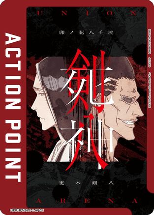 Action Point Card (AP04) (Kenpachi Zaraki/Retsu Unohana) (UE01BT/BLC-1-AP04) - BLEACH ThousandYear Blood War