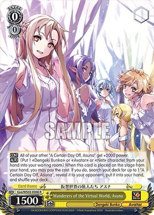 Wanderers of the Virtual World, Asuna (Gso/WS02-E006 R) - Dengeki Bunko