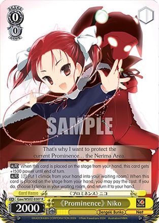 "Prominence" Niko (Gaw/WS02-E007 R) - Dengeki Bunko