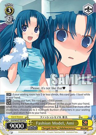 Fashion Model, Ami (Gtd/WS02-E012 R) - Dengeki Bunko