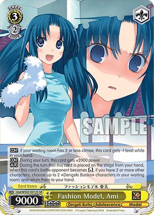 Fashion Model, Ami (SR) (Gtd/WS02-E012S SR) - Dengeki Bunko