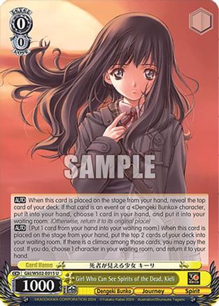 Girl Who Can See Spirits of the Dead, Kieli (Gkl/WS02-E015 U) - Dengeki Bunko