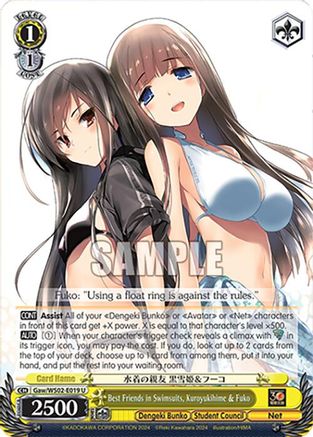 Best Friends in Swimsuits, Kuroyukihime & Fuko (Gaw/WS02-E019 U) - Dengeki Bunko