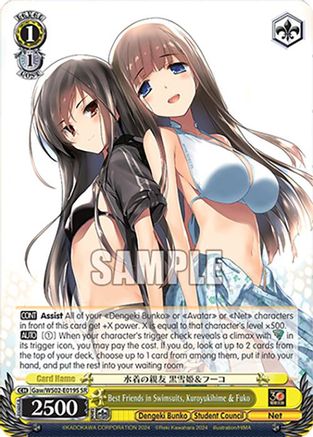 Best Friends in Swimsuits, Kuroyukihime & Fuko (SR) (Gaw/WS02-E019S SR) - Dengeki Bunko