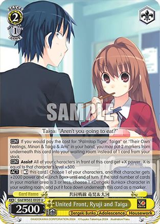 United Front, Ryuji and Taiga (Gtd/WS02-E020 U) - Dengeki Bunko