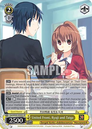 United Front, Ryuji and Taiga (SR) (Gtd/WS02-E020S SR) - Dengeki Bunko