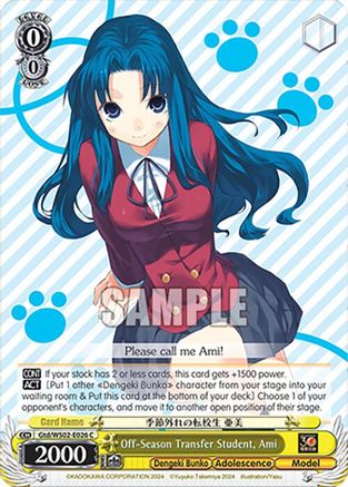 Off-Season Transfer Student, Ami (Gtd/WS02-E026 C) - Dengeki Bunko