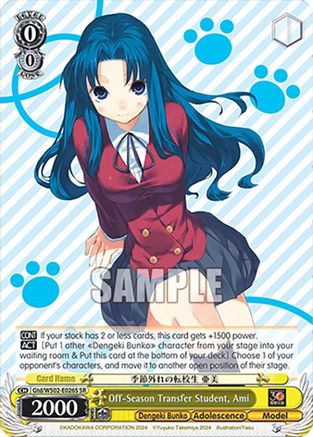 Off-Season Transfer Student, Ami (SR) (Gtd/WS02-E026S SR) - Dengeki Bunko