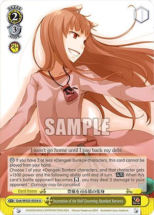 Incarnation of the Wolf Governing Abundant Harvests (Gok/WS02-E034 U) - Dengeki Bunko