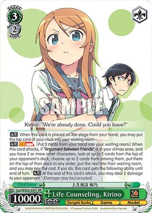 Life Counseling, Kirino (Goi/WS02-E041 RR) - Dengeki Bunko