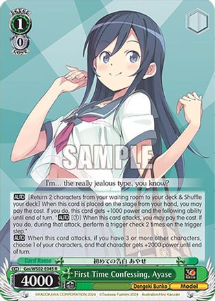 First Time Confessing, Ayase (Goi/WS02-E045 R) - Dengeki Bunko