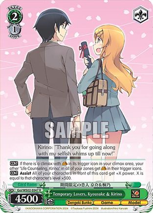 Temporary Lovers, Kyousuke & Kirino (Goi/WS02-E047 R) - Dengeki Bunko