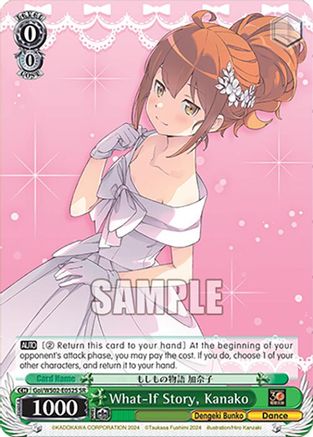 What-If Story, Kanako (SR) (Goi/WS02-E052S SR) - Dengeki Bunko