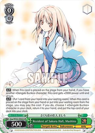 Resident of Sakura Hall, Mashiro (SR) (Gsp/WS02-E062S SR) - Dengeki Bunko