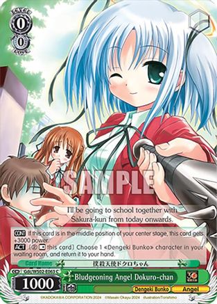 Bludgeoning Angel Dokuro-chan (Gdc/WS02-E063 C) - Dengeki Bunko