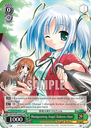 Bludgeoning Angel Dokuro-chan (SR) (Gdc/WS02-E063S SR) - Dengeki Bunko