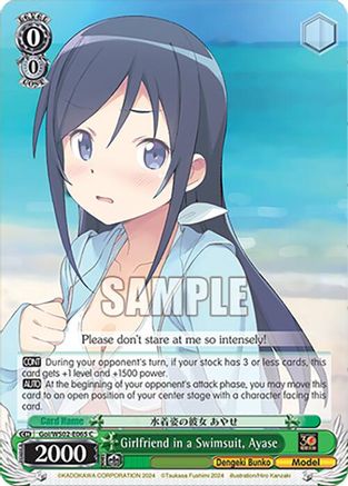 Girlfriend in a Swimsuit, Ayase (Goi/WS02-E065 C) - Dengeki Bunko