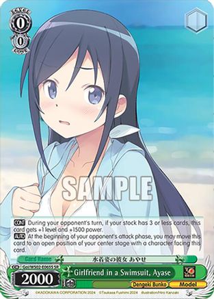 Girlfriend in a Swimsuit, Ayase (SR) (Goi/WS02-E065S SR) - Dengeki Bunko