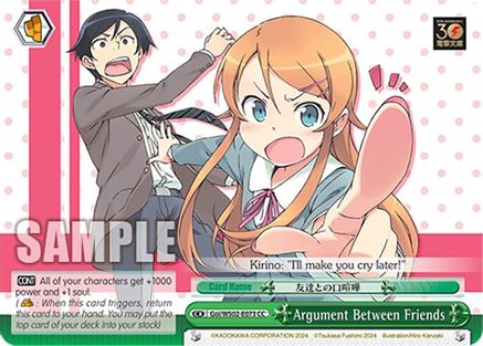 Argument Between Friends (Goi/WS02-E073 CC) - Dengeki Bunko