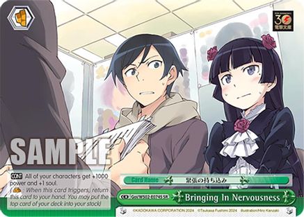 Bringing In Nervousness (SR) (Goi/WS02-E074S SR) - Dengeki Bunko