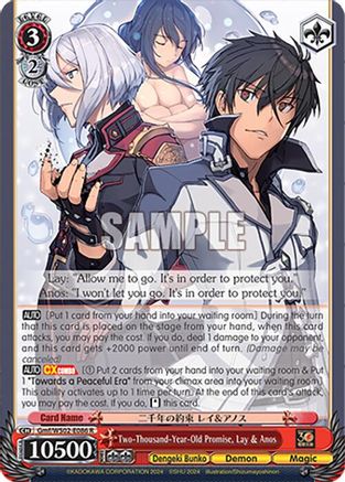 Two-Thousand-Year-Old Promise, Lay & Anos (Gmf/WS02-E086 R) - Dengeki Bunko