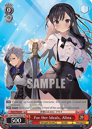 For Her Ideals, Alina (SR) (Ggu/WS02-E087S SR) - Dengeki Bunko