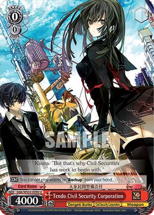 Tendo Civil Security Corporation (Gbb/WS02-E090 U) - Dengeki Bunko