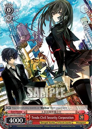 Tendo Civil Security Corporation (SR) (Gbb/WS02-E090S SR) - Dengeki Bunko