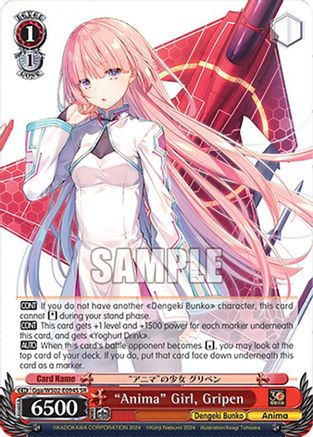 "Anima" Girl, Gripen (SR) (Gga/WS02-E094S SR) - Dengeki Bunko