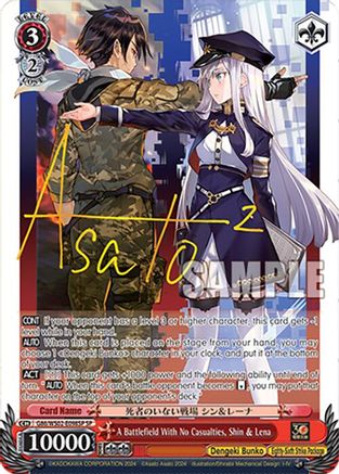 A Battlefield With No Casualties, Shin & Lena (SP) (G86/WS02-E098SP SP) - Dengeki Bunko